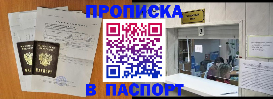 пропишу в квартире в Зеленогорске