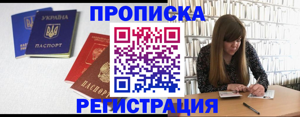 прописка от собственника в Зеленогорске