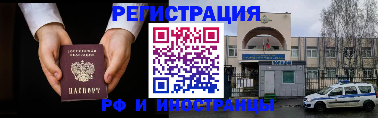 прописка поиск в Зеленогорске