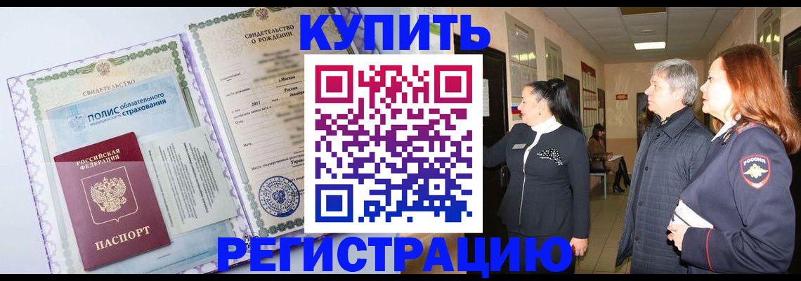 регистрация для школы в Зеленогорске