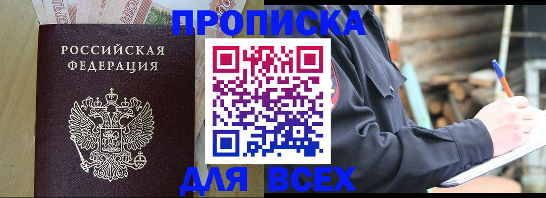 регистрация для школы в Зеленогорске
